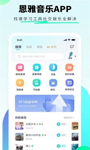 恩雅音乐截图0