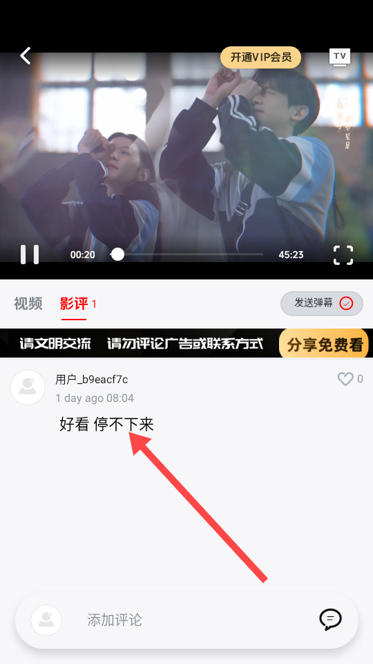 趣看视频