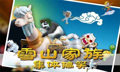 滑雪大冒险内购版截图1