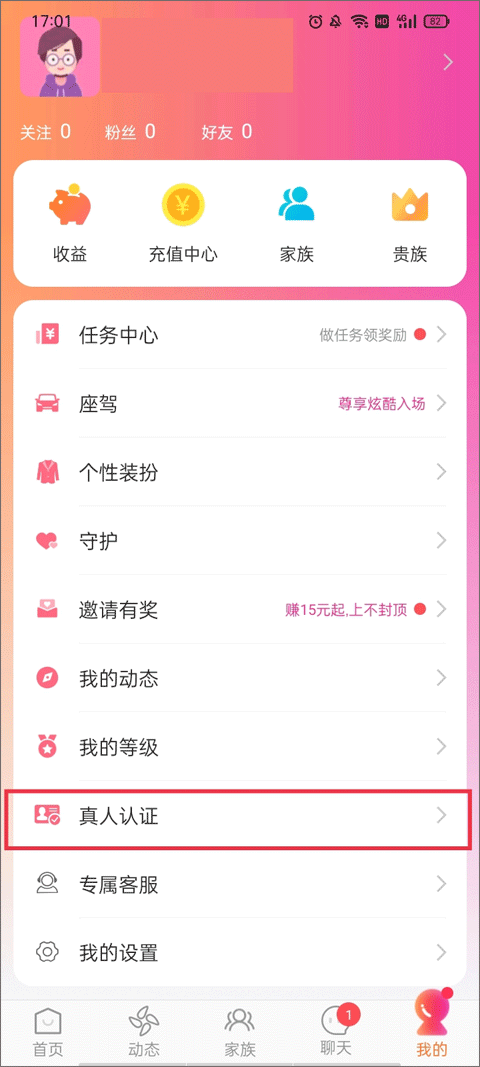 陌友探聊