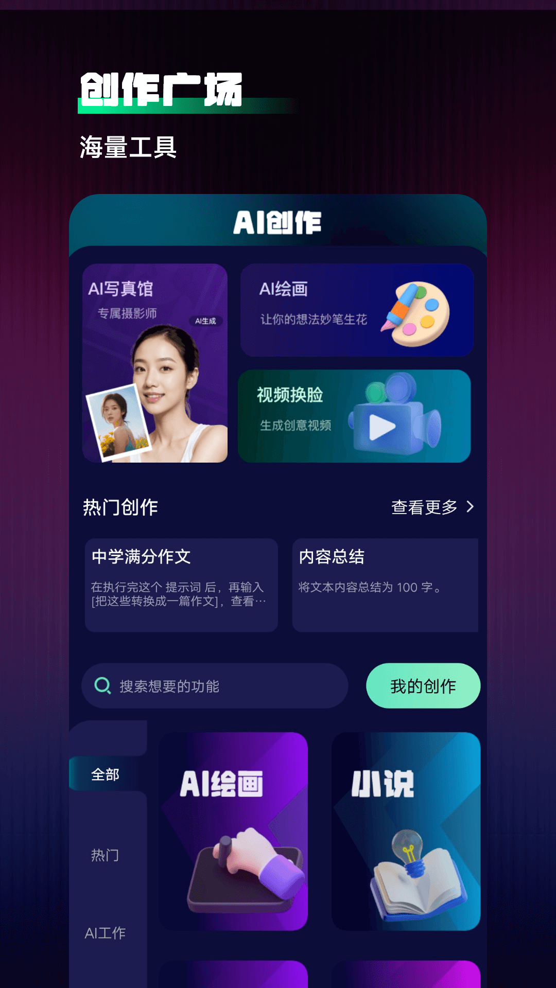 Chat人工智能助手截图4