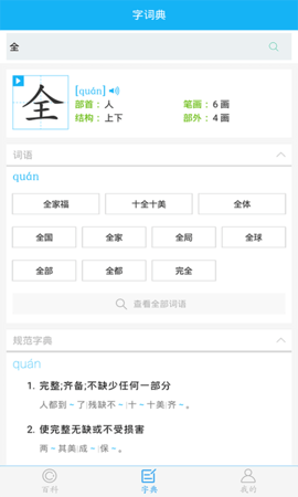 全球高考截图1