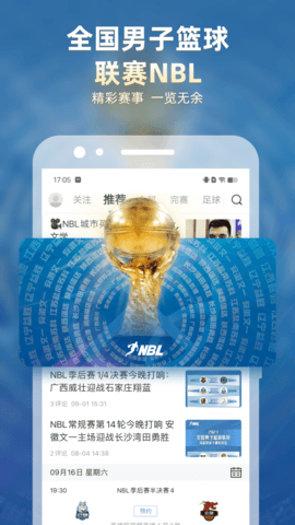 直播吧截图3