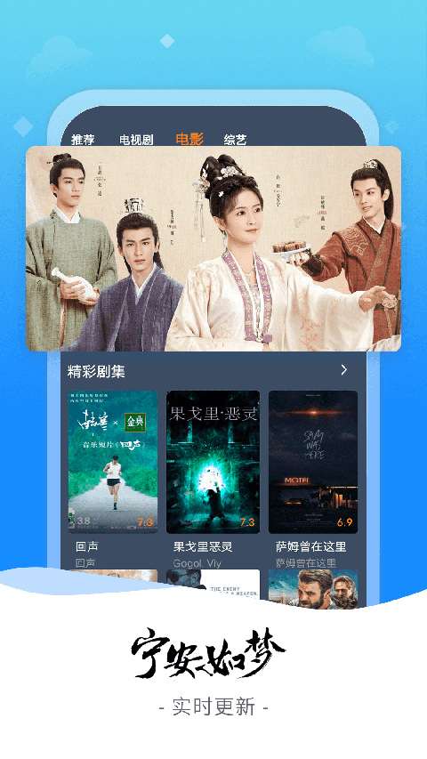 爱优影视大全安装截图0