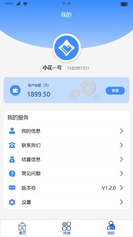 万联创富截图2