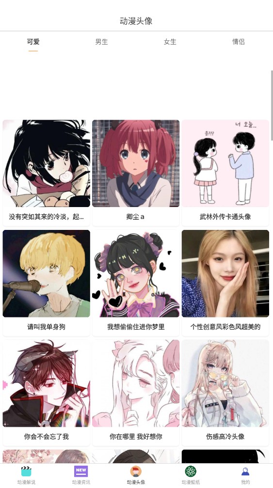 omofun动漫正版