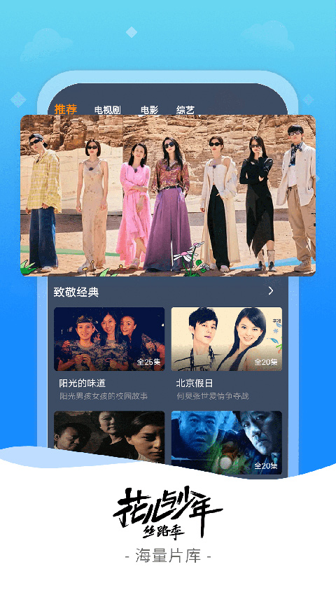爱优影视大全安装截图2