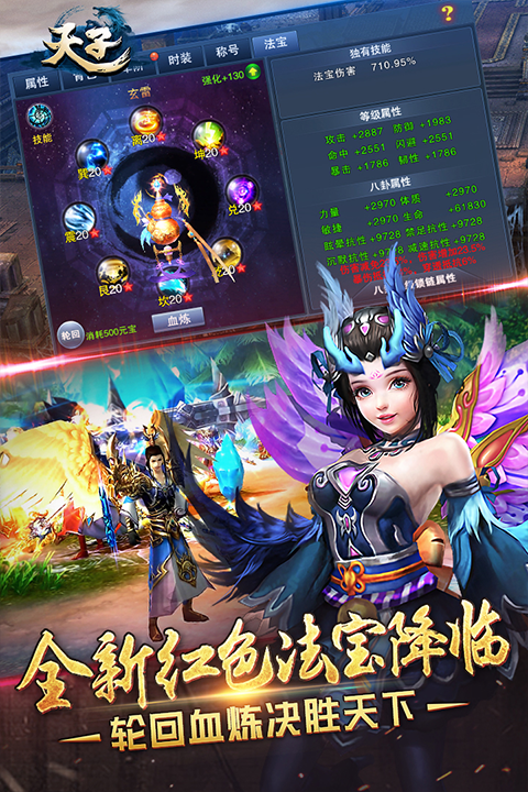 天子截图1