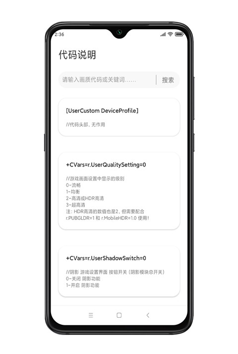 殇痕画质助手截图0