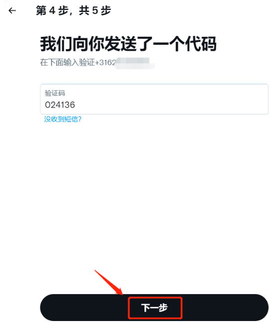 twitter最新版