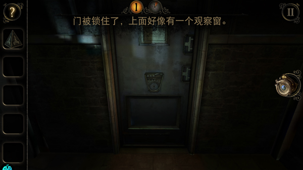 迷室3