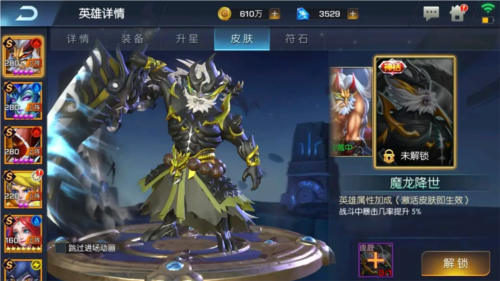 联盟崛起