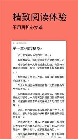 腐萌小说截图2