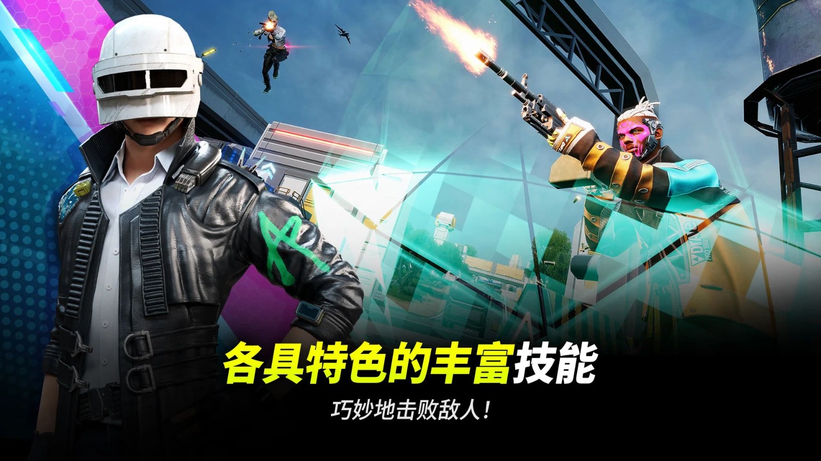 未来之役2025最新版截图2