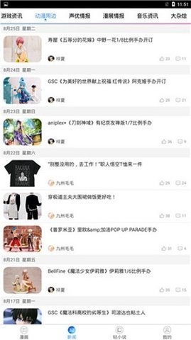 豆豆漫画