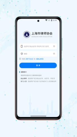 上海律师