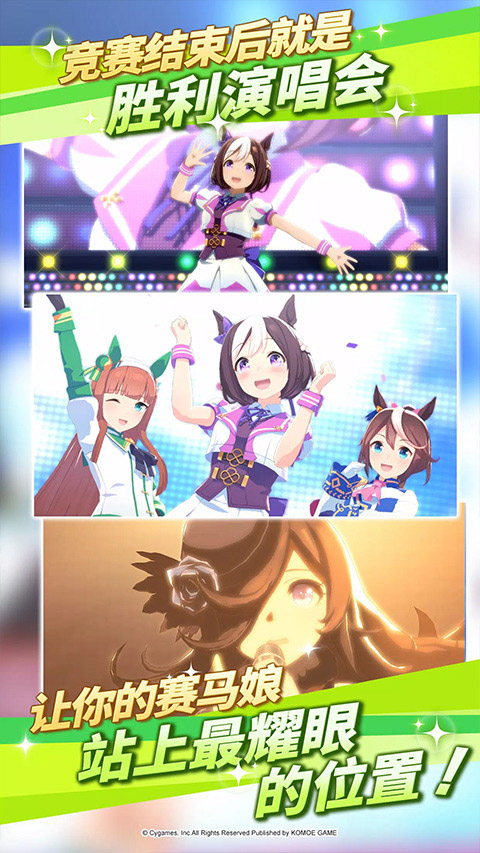 赛马娘台服最新版截图2