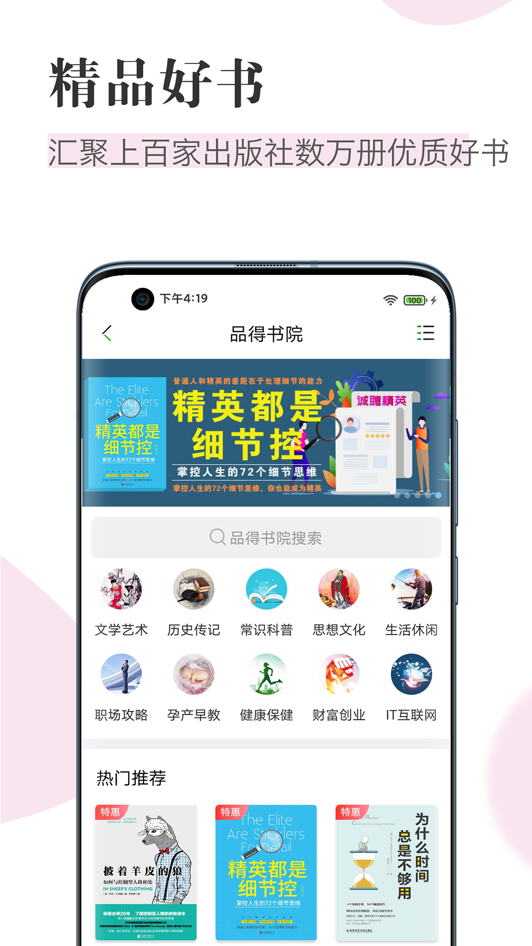 知网阅读截图2