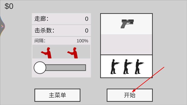 平面僵尸射击