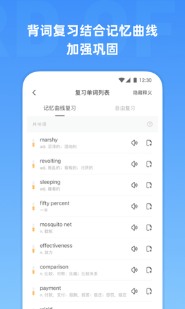 雅思单词截图2