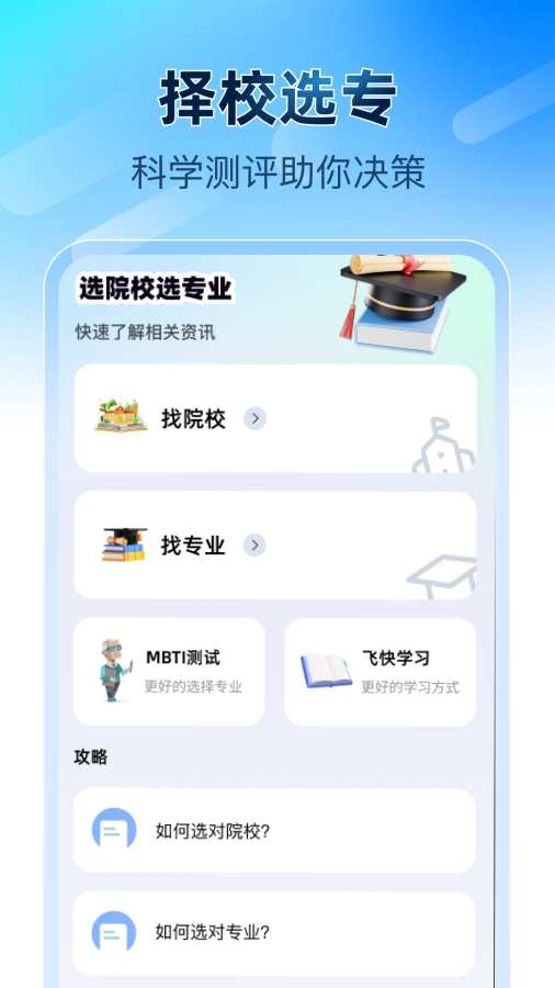 考研备考辅导截图1