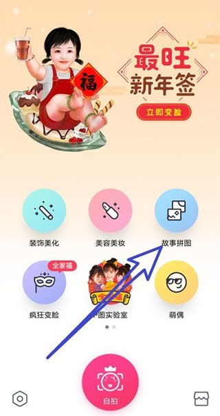 天天p图免费版