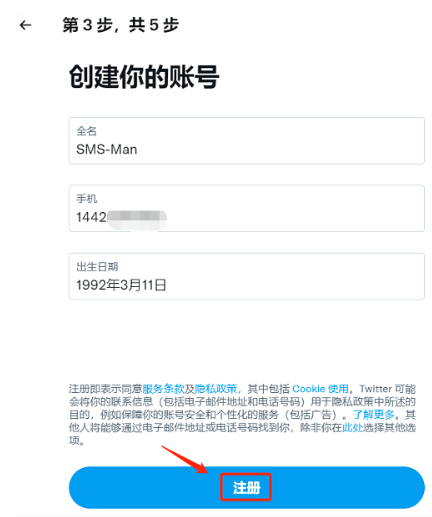 twitter最新版