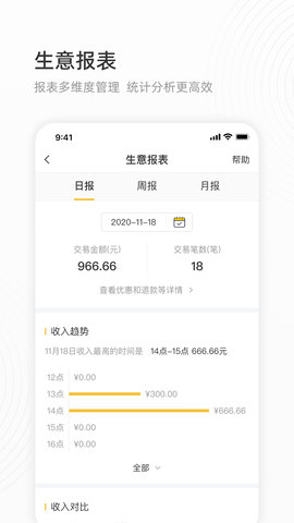 会生活截图2