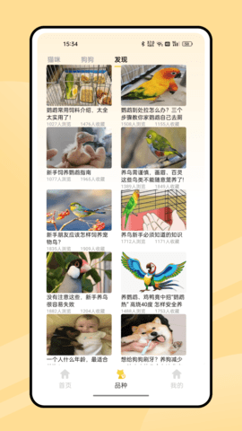 有宠截图3
