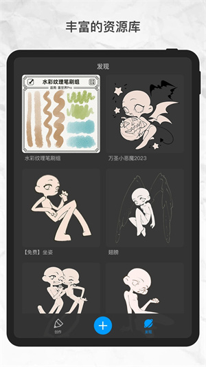 画世界Pro正版截图2