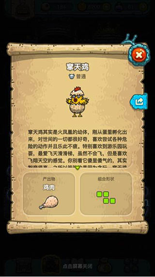 黑暗料理王手机版