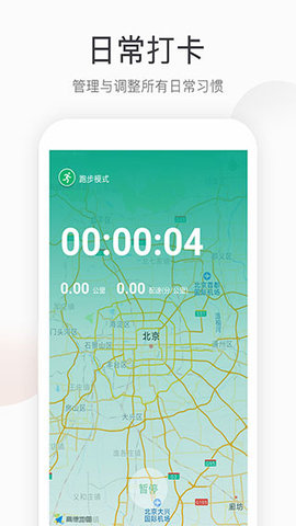 趣步截图2