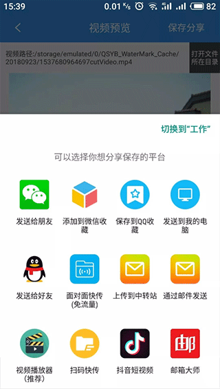 去水印吧手机版