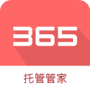 365托管管家