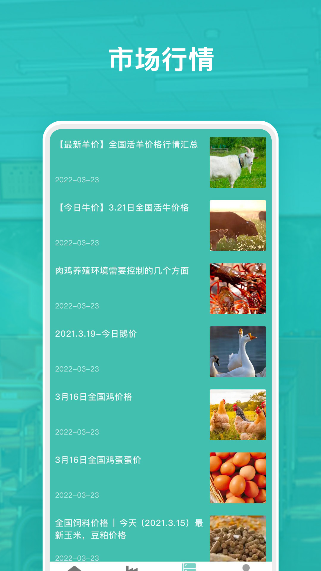 欢乐农场截图1