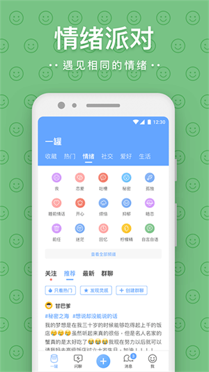 一罐截图1