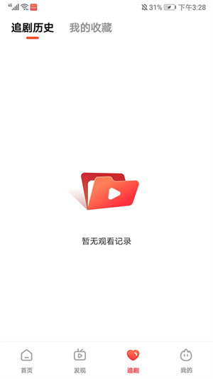 火柴短剧免费截图1