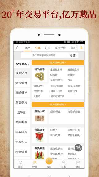 7788收藏截图1