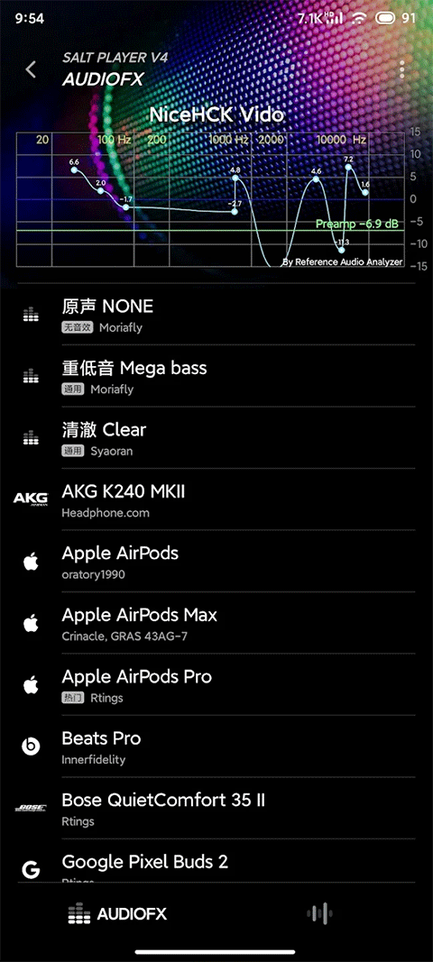 椒盐音乐截图1