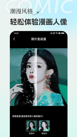 妙影截图1
