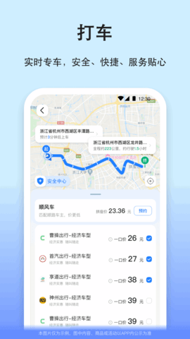 汽车票截图4