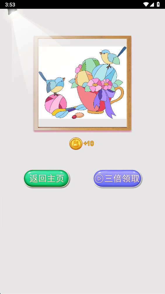 涂色大画家截图1