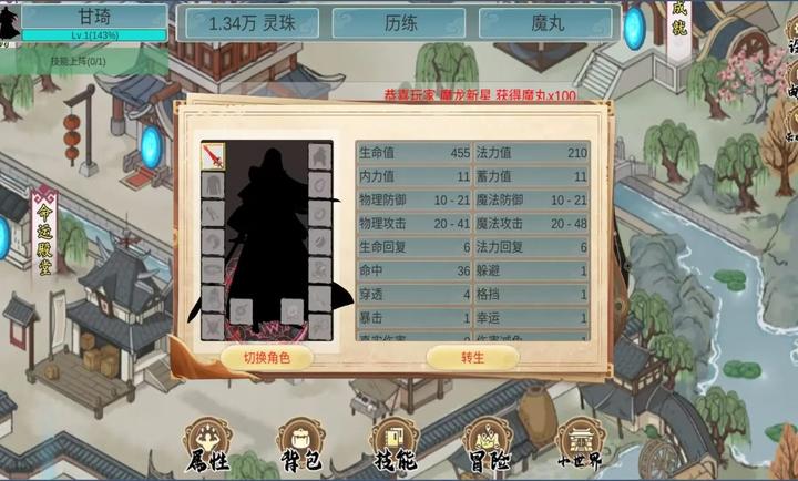 墨龙截图3