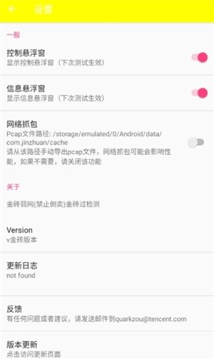 金砖弱网2025最新版