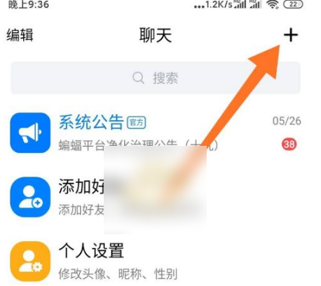 蝙蝠聊天2025最新版