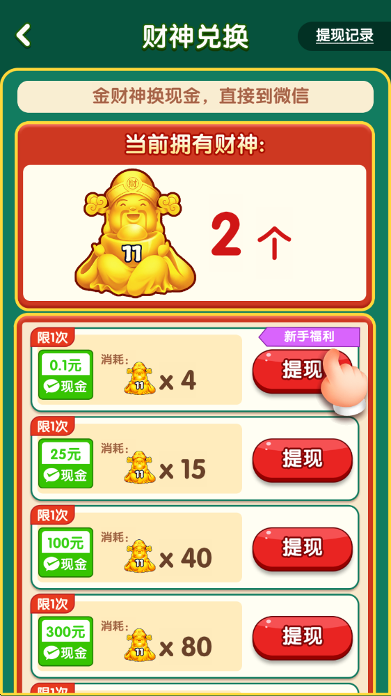 富甲一方