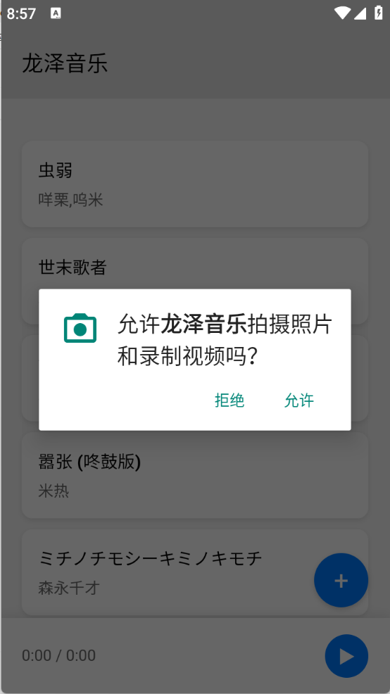 龙泽音乐