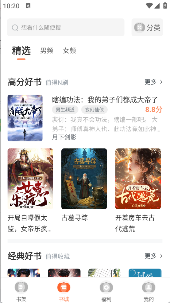 番瓜软件截图0
