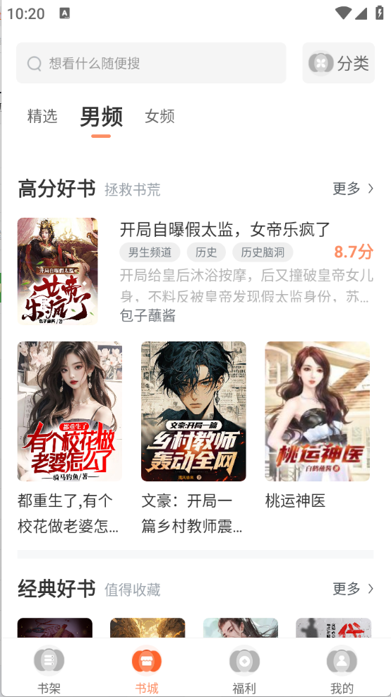 番瓜软件截图1