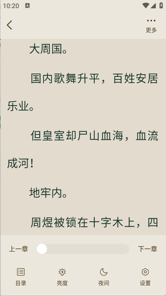 番瓜软件截图3